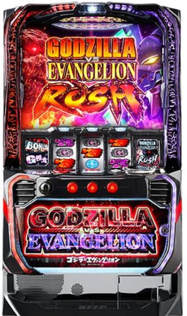 ゴジラとエヴァンゲリオンが激突するスロット演出シーン